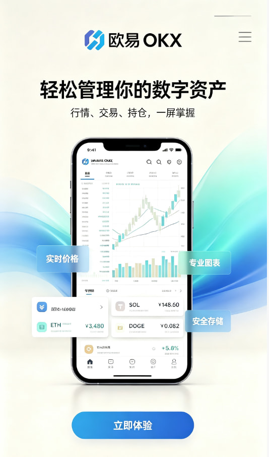 下载欧交易所最新app功能展示